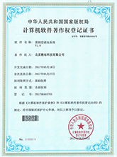 高新技术企业证书