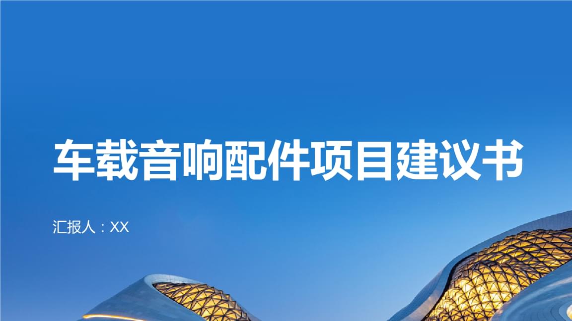 2026年全球车载流媒体后视镜：从“小众选配”到“智能标配”的产业跃迁与投资窗口(图1)